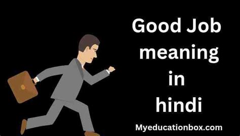 nice job meaning in hindi|More.